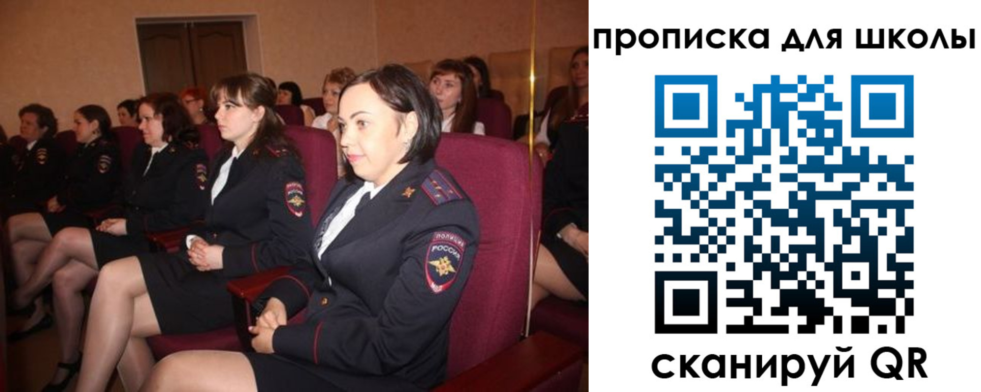 регистрация для школы в Краснослободске
