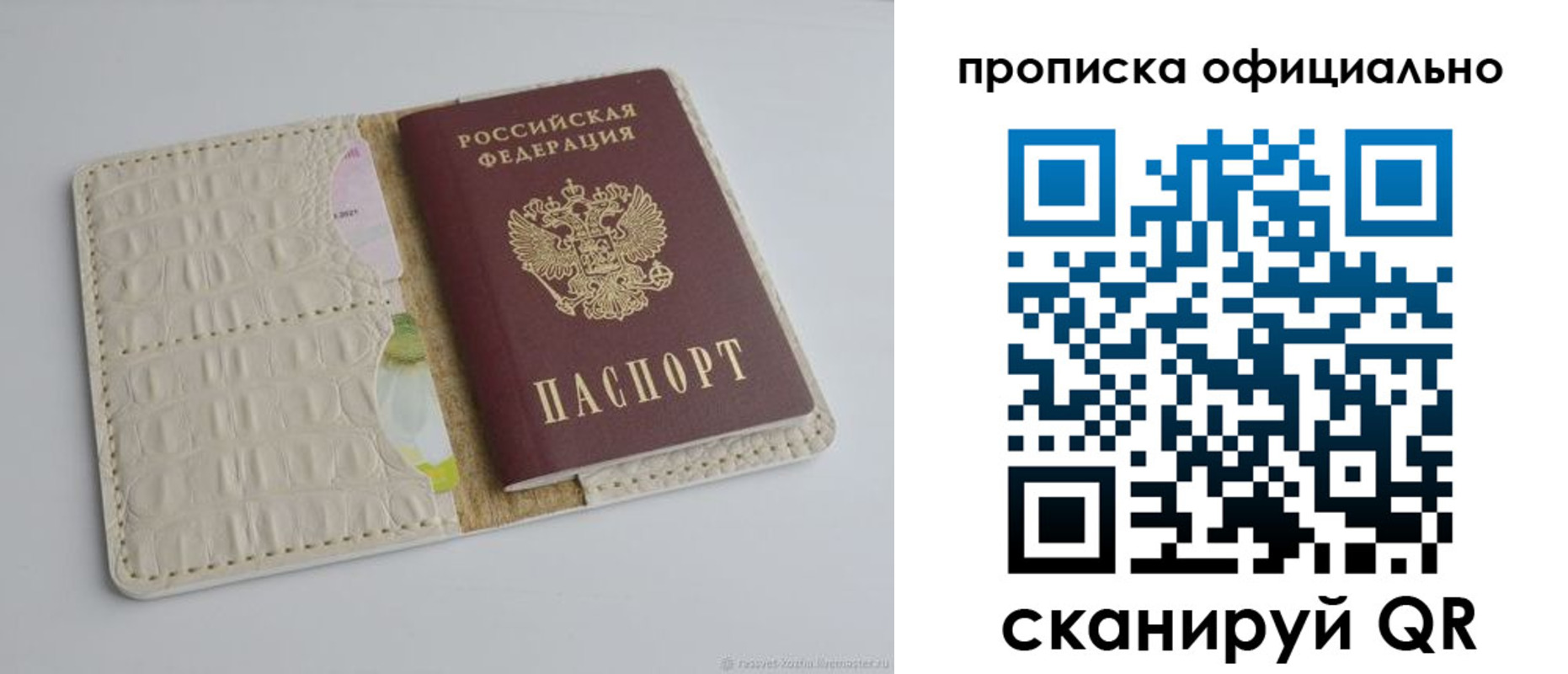 временная регистрация для школы в Краснослободске
