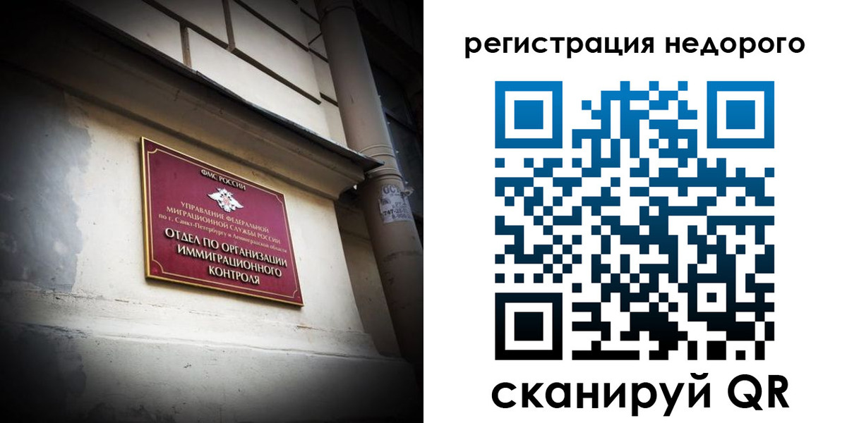 временная регистрация госуслуги в Краснослободске