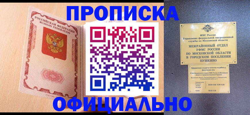 миграционный учет в Краснослободске