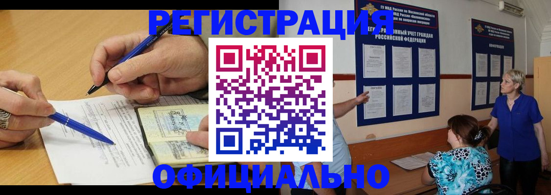 временная регистрация собственник в Краснослободске