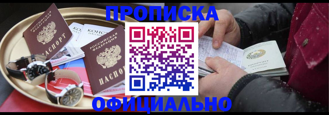 временная регистрация законно в Краснослободске