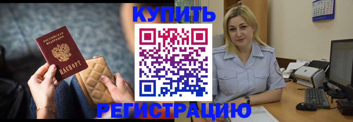 миграционный учет в Краснослободске