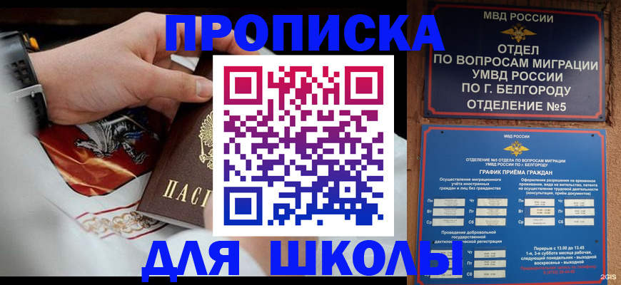 пропишу в квартире в Краснослободске