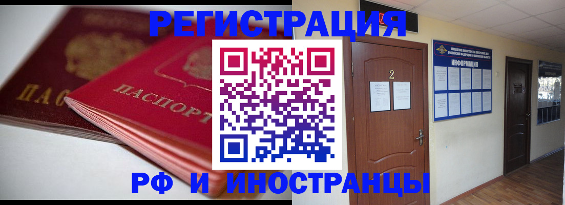 прописка гарантия в Краснослободске