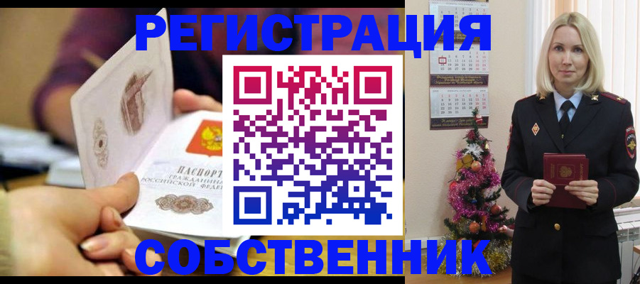 прописка иностранных граждан в Краснослободске