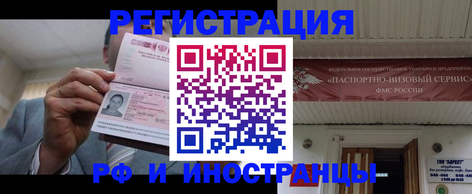 прописка для военкомата в Краснослободске