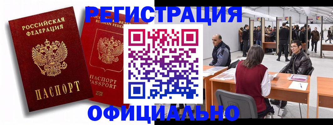 прописка для кредита в Краснослободске