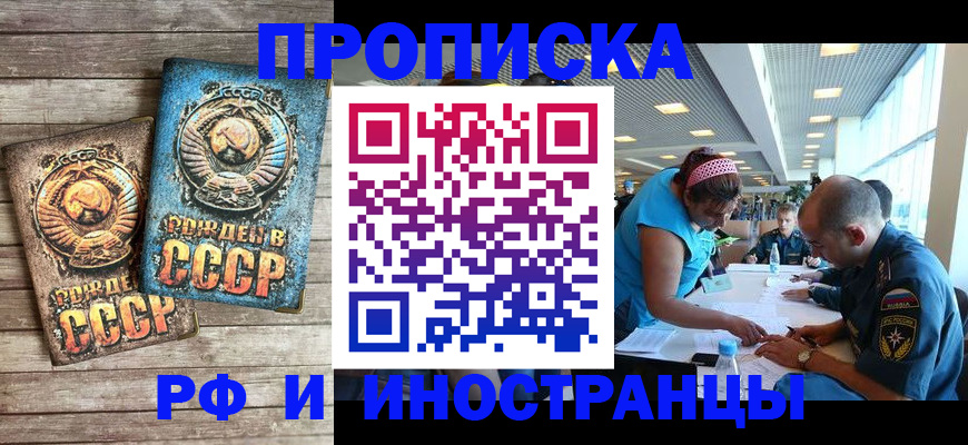 прописка для кредита в Краснослободске