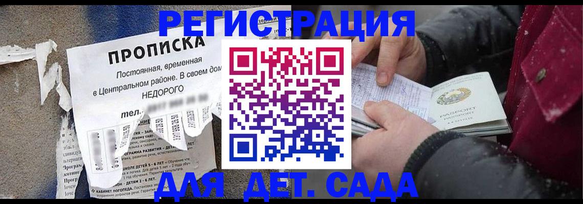 прописка от собственника в Краснослободске