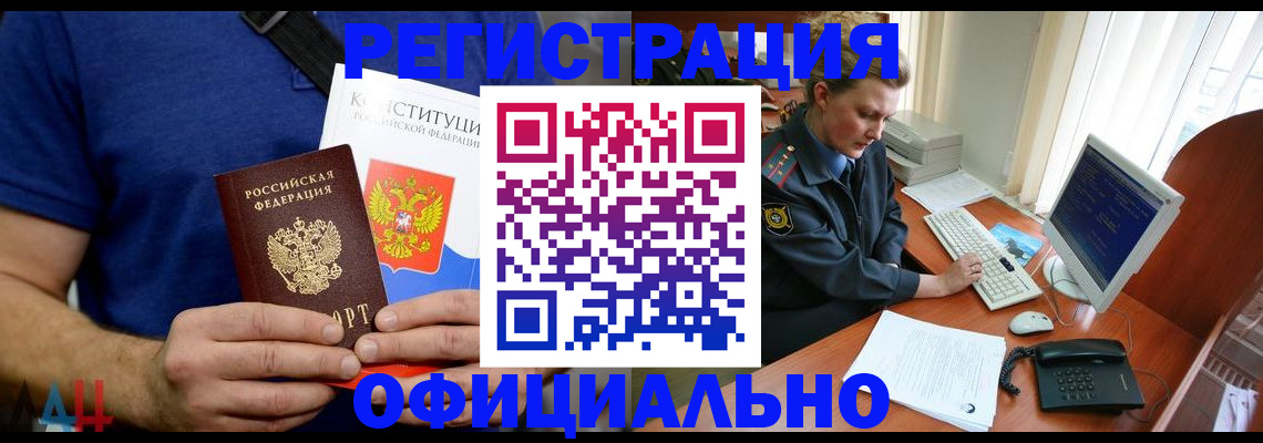 временная регистрация в Краснослободске