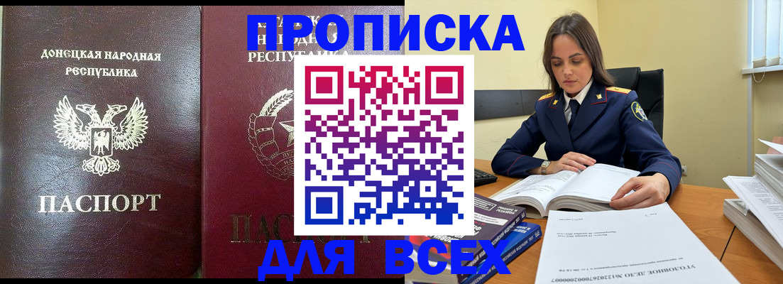 временная регистрация для школы в Краснослободске